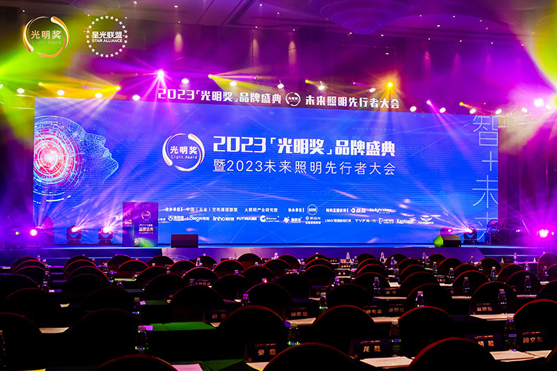 榮耀時(shí)刻,光明登榜|澳克士智能照明榮獲“十大星銳家居照明品牌”