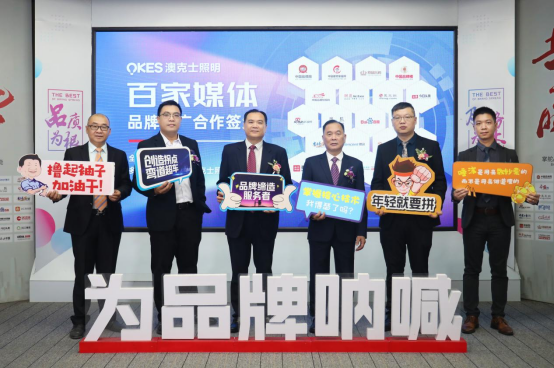 年末盤點(diǎn)丨告別過去,迎接未來,澳克士智能照明祝您元旦快樂