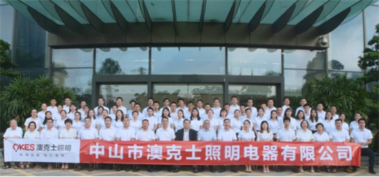 澳克士照明:燃情獻禮祖國華誕,嗨翻全場